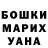МАРИХУАНА VHQ Sergejus Bogusko