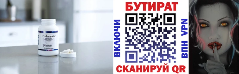 как найти   Светлый  БУТИРАТ GHB 