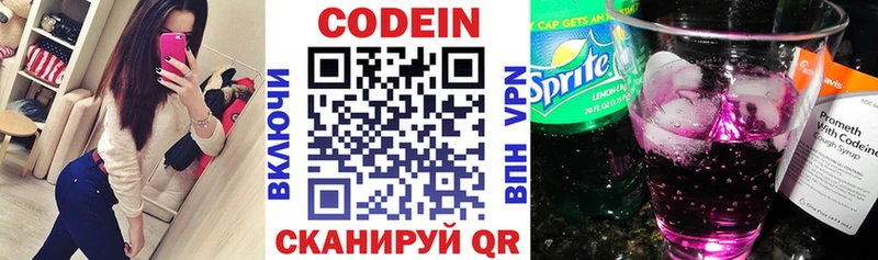 Codein Purple Drank  Светлый 