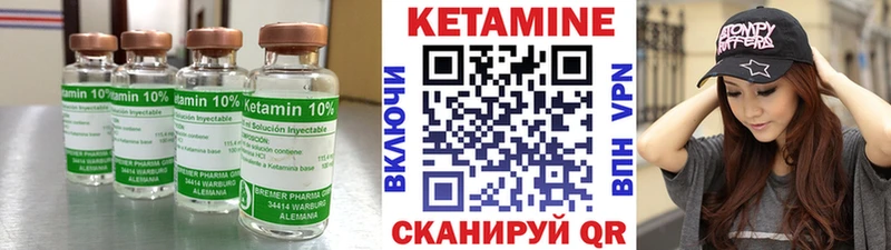 КЕТАМИН ketamine  купить закладку  Светлый 