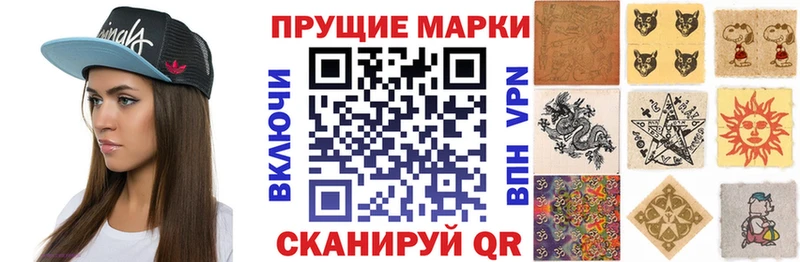 купить закладку  Светлый  Наркотические марки 1,8мг 