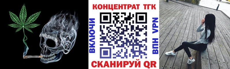 ТГК вейп с тгк  Светлый 